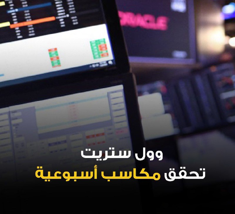 تباين المؤشرات الأميركية في ختام جلسة …