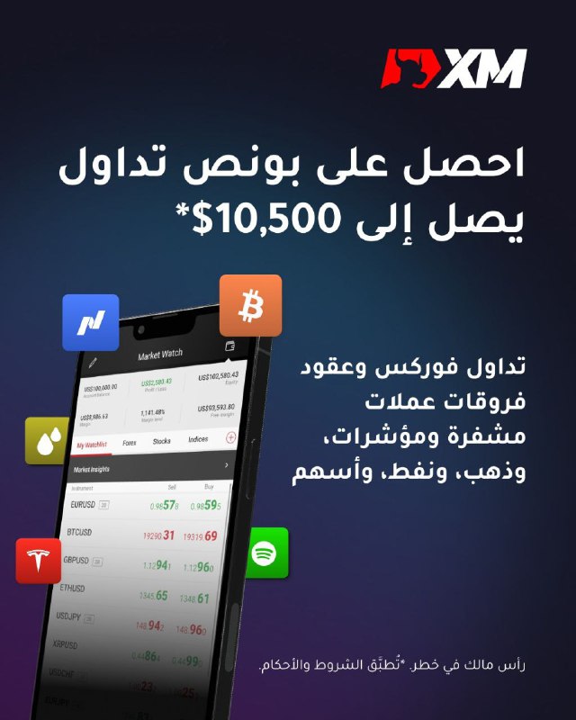 عرض شهر ديسمبر من XM