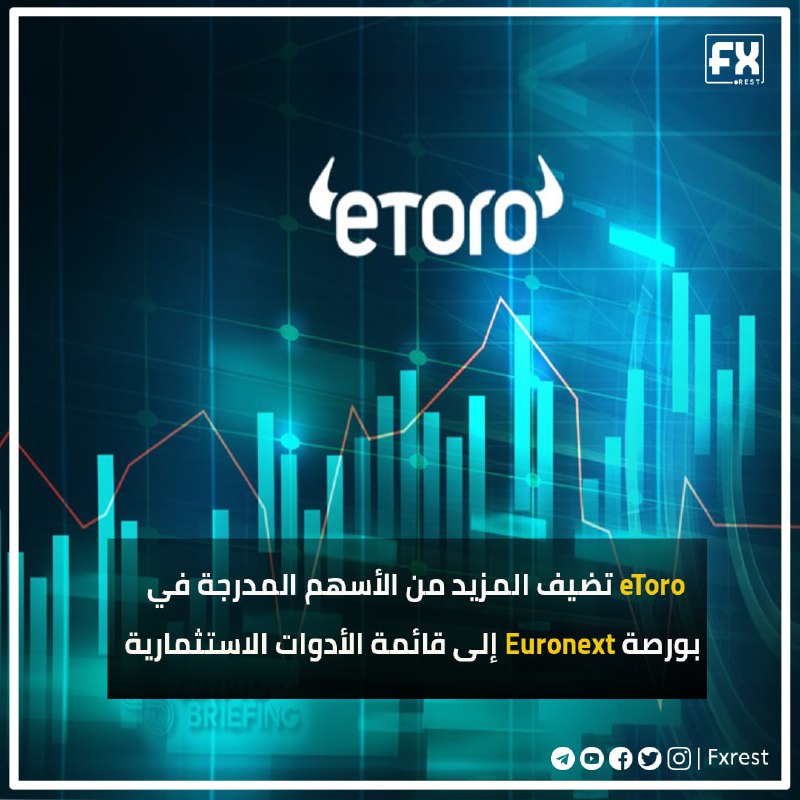 ***?*** eToro تضيف المزيد من الأسهم …