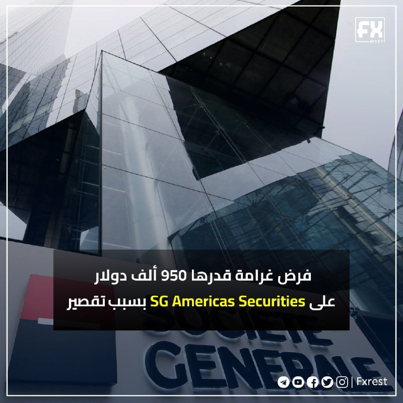 ***?***فرض غرامة قدرها 950 ألف دولار …