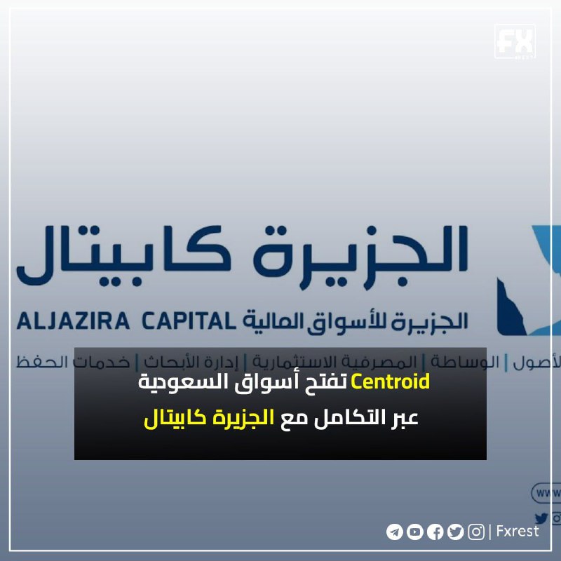 ***?***Centroid تفتح أسواق السعودية عبر التكامل …