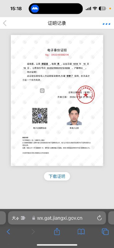 封宇的急疤一米八