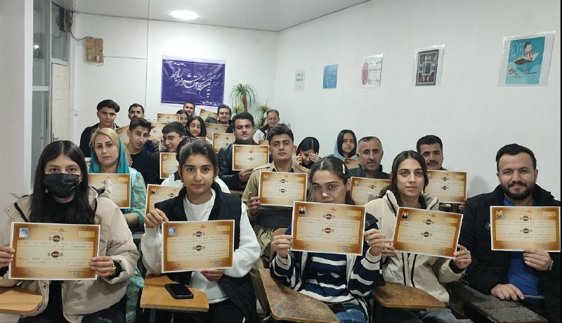فێرگەی زمانی کوردیی بەیان