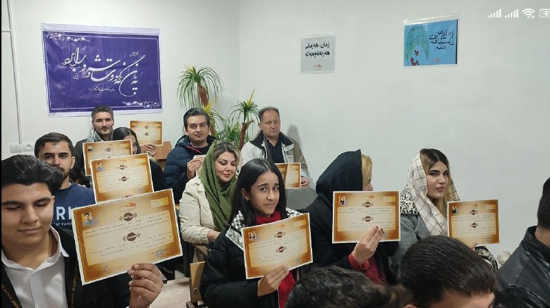 فێرگەی زمانی کوردیی بەیان