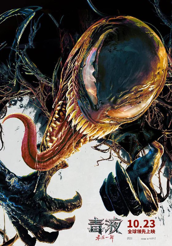 ***♨️***پوستر جدیدی از فیلم Venom The …