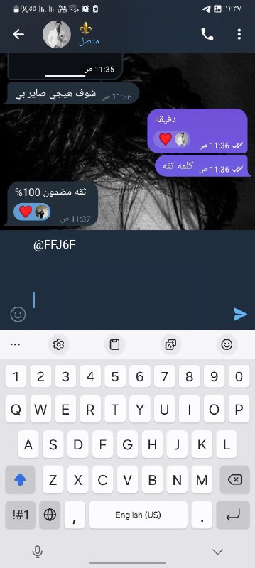 الحمد لله على الثقة