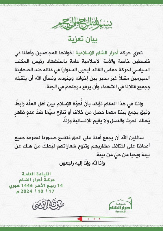 كتائب قوات الفجر