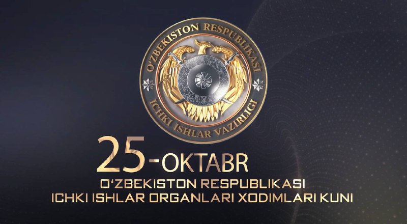 ***🇺🇿*****25 oktyabr - O‘zbekiston Respublikasi Ichki …