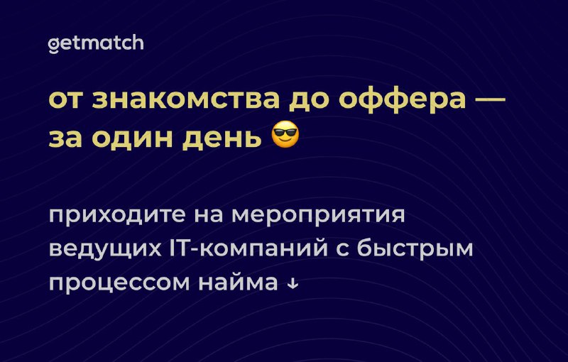 ***☄️*** Быстрые офферы для быстрых кандидатов: