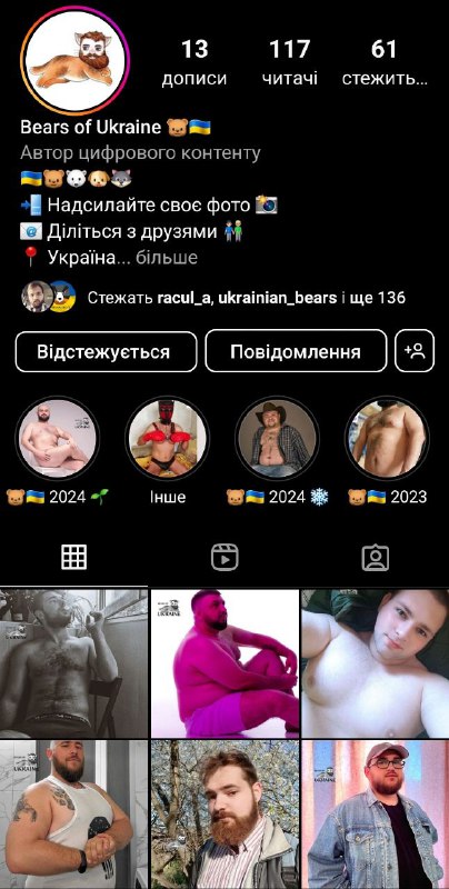 ***🍩*** Поки клуб "Ukrainian Bears"***🐻*** не …