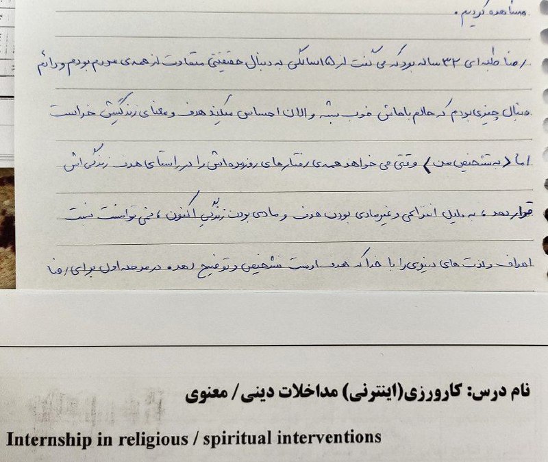 ~~مایلم اگر از بین شما کسی …