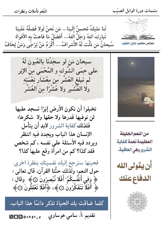 *****?*** كلما ضاقت بك الحياة تذكر …