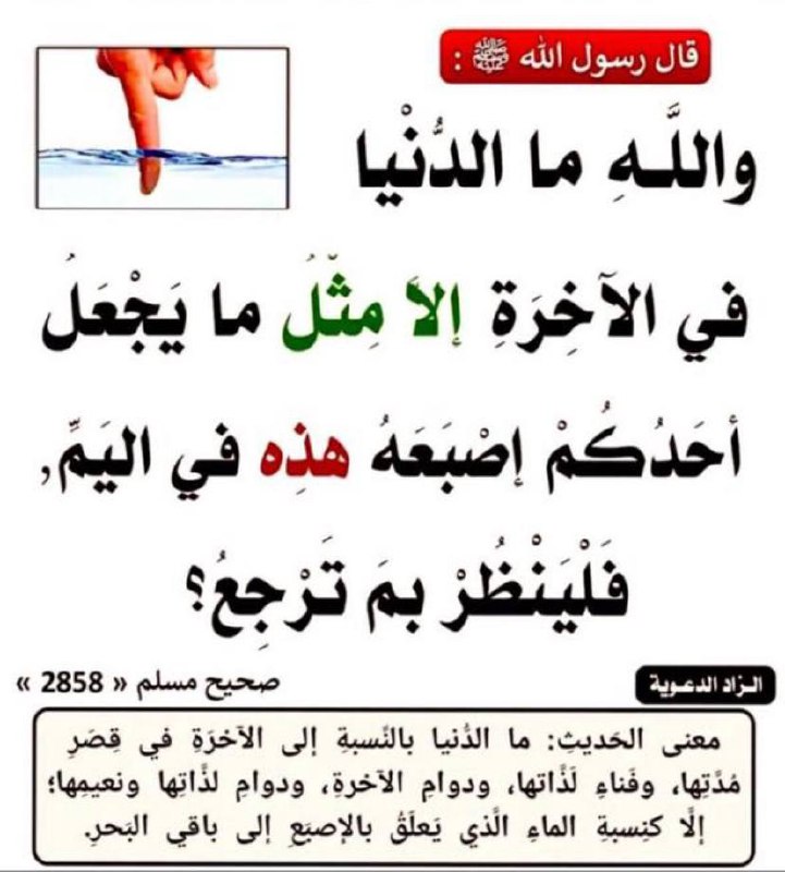 وَمعنى الحَديثِ: