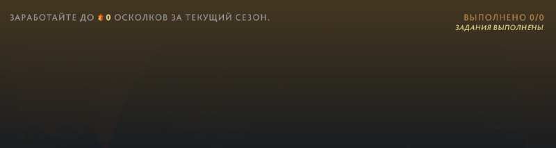 *****🎮***** **Ночное обновление Доты:**