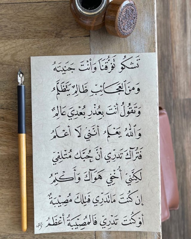 قصيدتي
