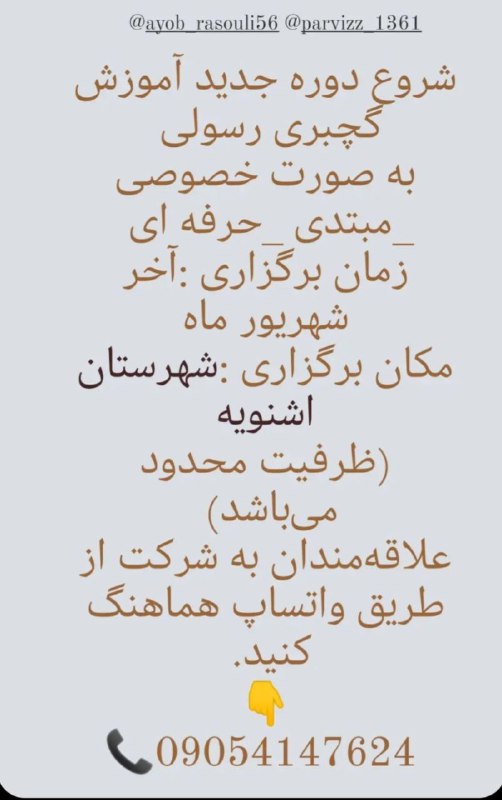 گروه تخصصی گچبری رسولی 09124287647