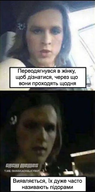 [надіслати мем ***👈***](http://t.me/dongachibot)