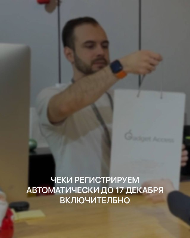 Gadget Access Кемерово