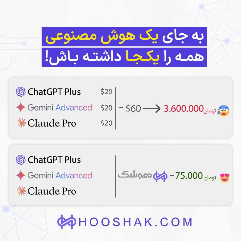 ***🚀*** به جای یک هوش مصنوعی، …