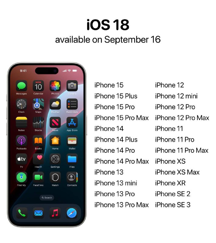 **iOS 18 официально выходит 16 сентября.**