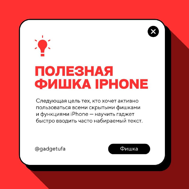 ***🔥***Рубрика «Фишки и лайфхаки [iPhone»,](https://shop.gadgetufa.ru/tehnika-s-ogranichennoj-garantiej/iphone/) которые …