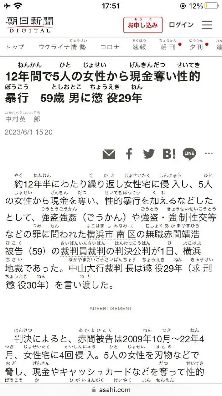 Selalu baca berita Jepun tapi merangkak …