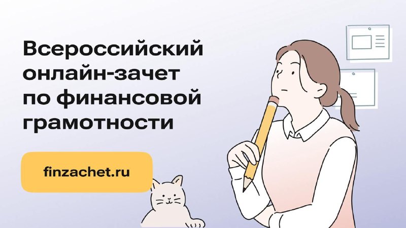 **Всего 20 минут для прокачки финансовой …