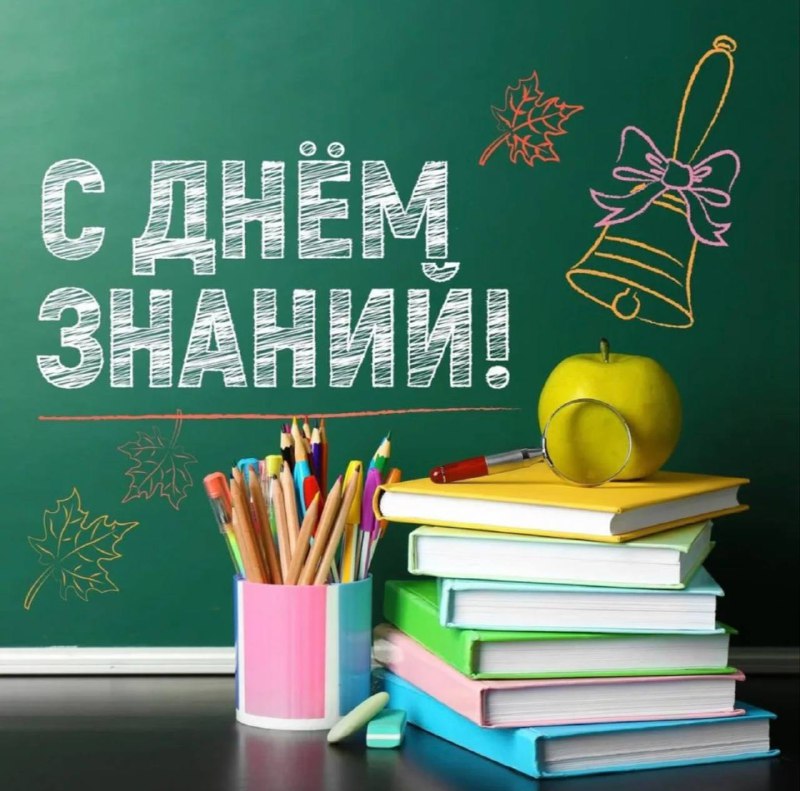 **Дорогие школьники, учителя и родители! От …