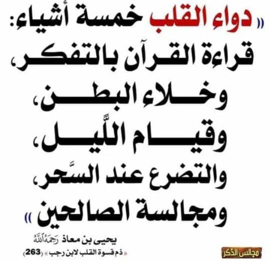 التائبون العابدون❤