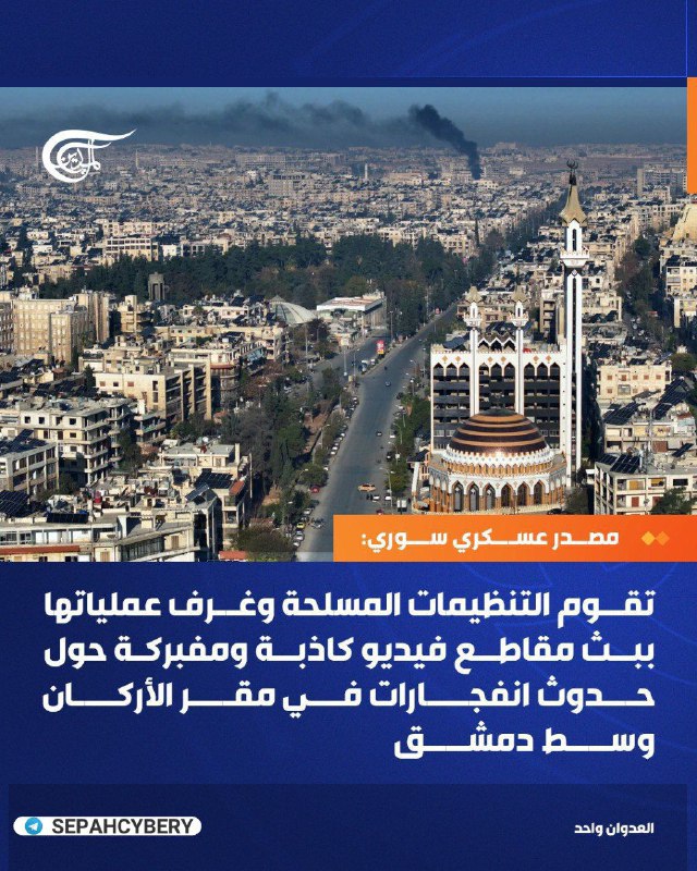 ***?***المیادین به نقل از یک منبع …