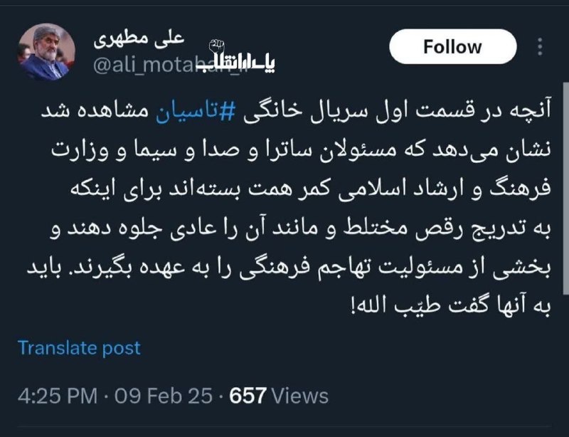 ***🔴***انتقاد علی مطهری به سریال غیر …