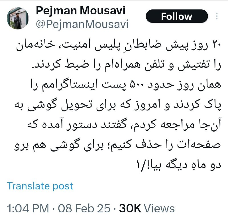 ***▫️***پژمان موسوی از پاک کردن ۵۰۰ …