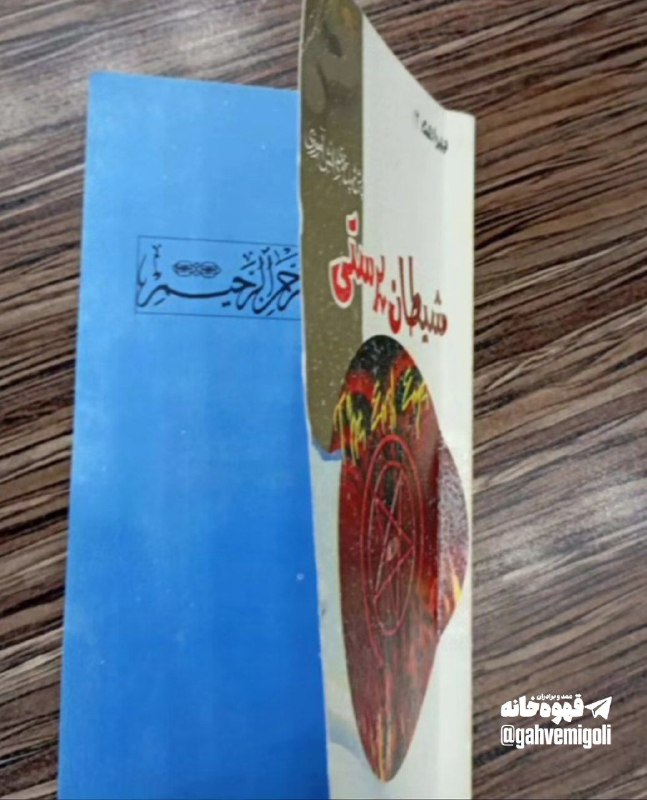 منطقیه