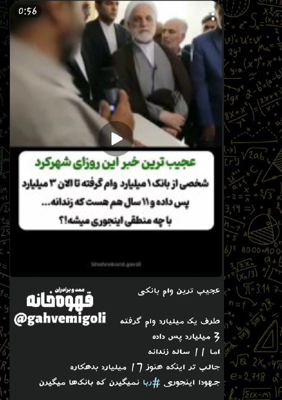 ایران برای مبتدیا نیس