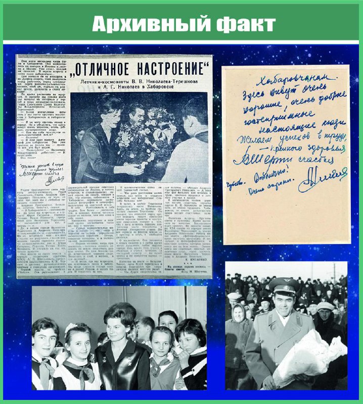 12 ноября 1965 года Хабаровск посетила …