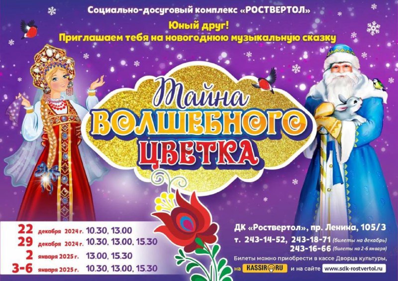 ***⭐️***Приглашаем всех погрузиться в Новогоднюю сказку***🫶******🎄******⭐️***