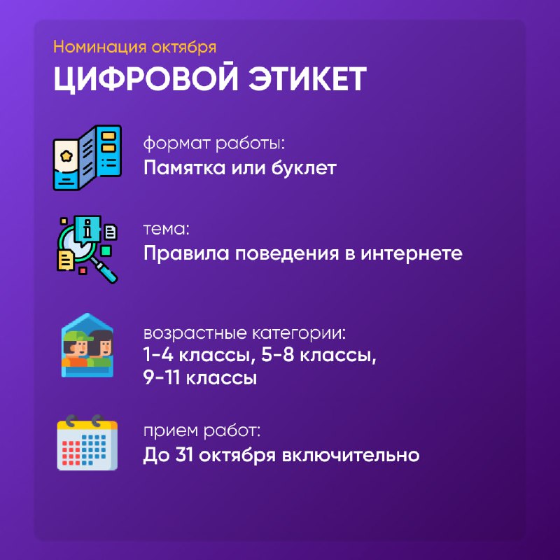 Галактика информационной безопасности