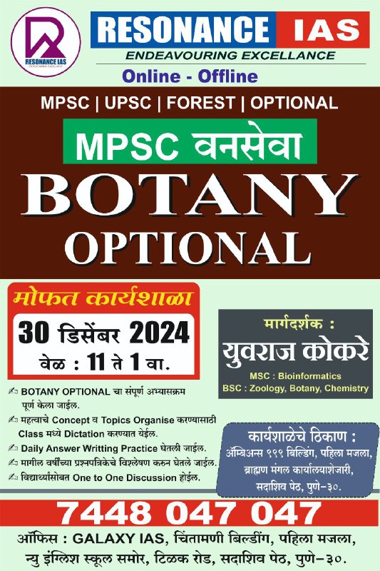 *****🚩*** BOTANY OPTIONAL -2024**