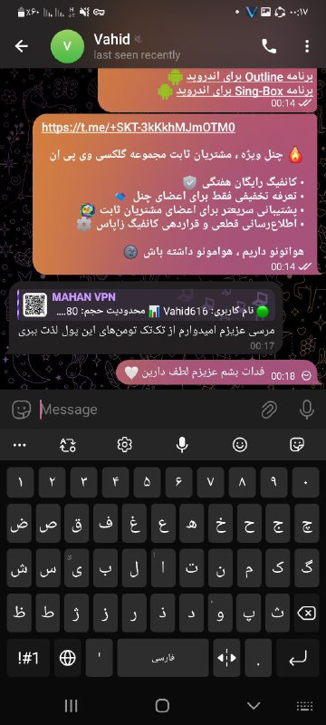 رضایت مشتریان وی‌پی‌ان