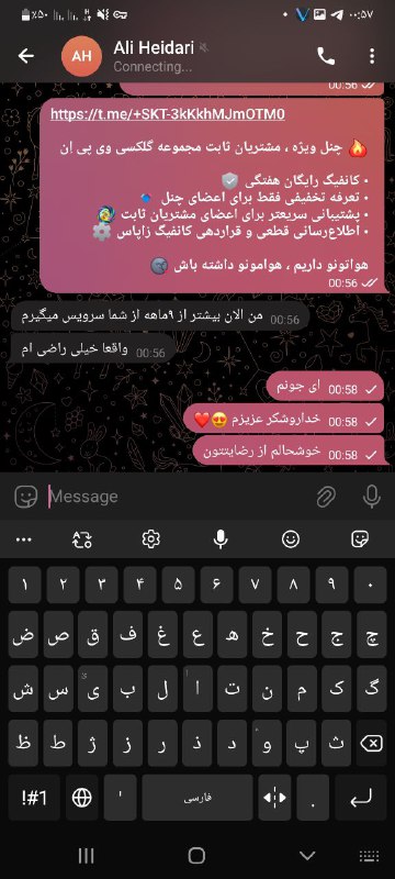 رضایت مشتریان وی‌پی‌ان