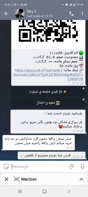 رضایت مشتریان وی‌پی‌ان
