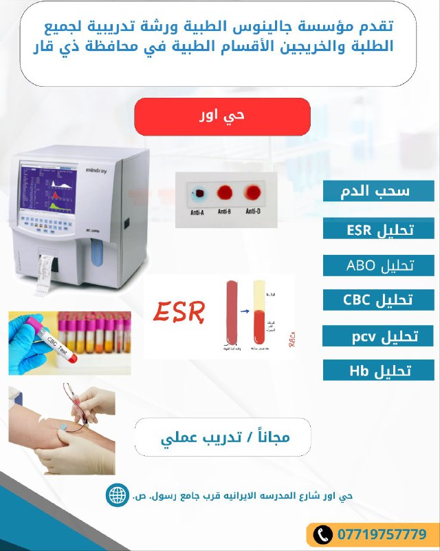 **ورشة مجانية عملية تقدم**