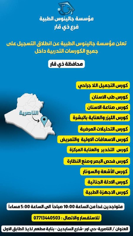 يوم غدا راح نكون متواجدين داخل …