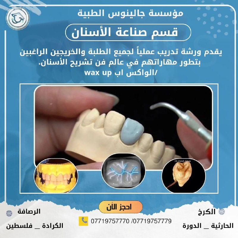 اذا جنت طالب او خريج