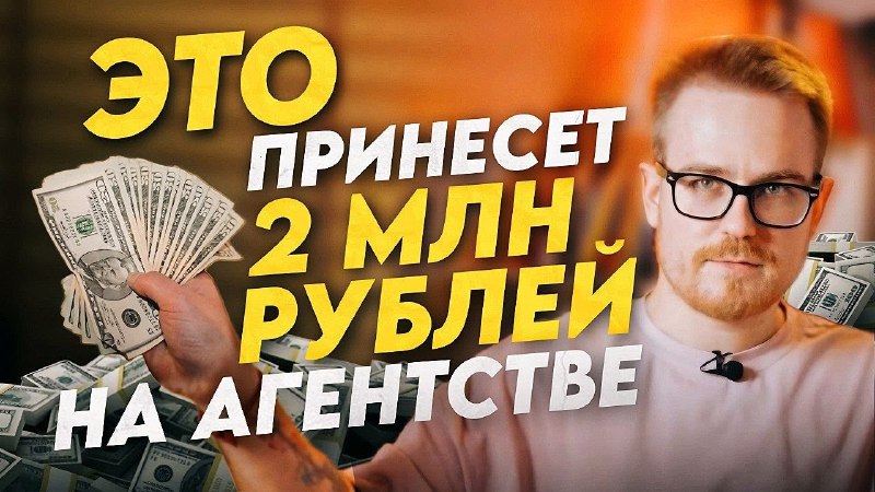 **Как сделать 2 млн рублей чистыми** …