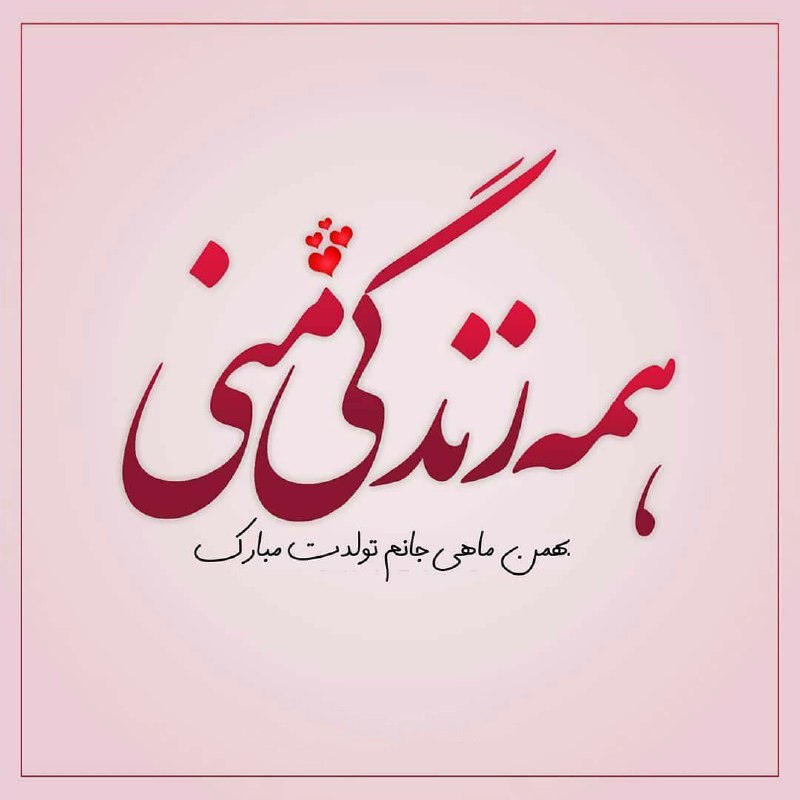 [#پروفایل](?q=%23%D9%BE%D8%B1%D9%88%D9%81%D8%A7%DB%8C%D9%84)✶?⃟***♥️***✶[#شیک](?q=%23%D8%B4%DB%8C%DA%A9)✶?⃟***♥️***✶