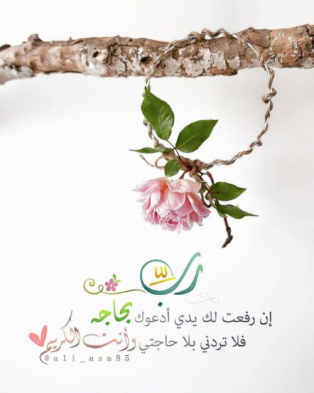 زنده ام شکر،به فضل تو،که صبح …