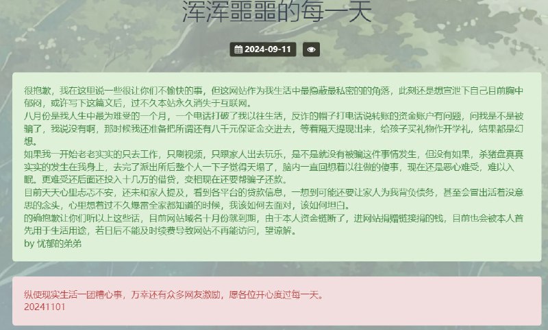 無意中發現知名gal站，憂鬱的弟弟，現在居然重新開始運作了。