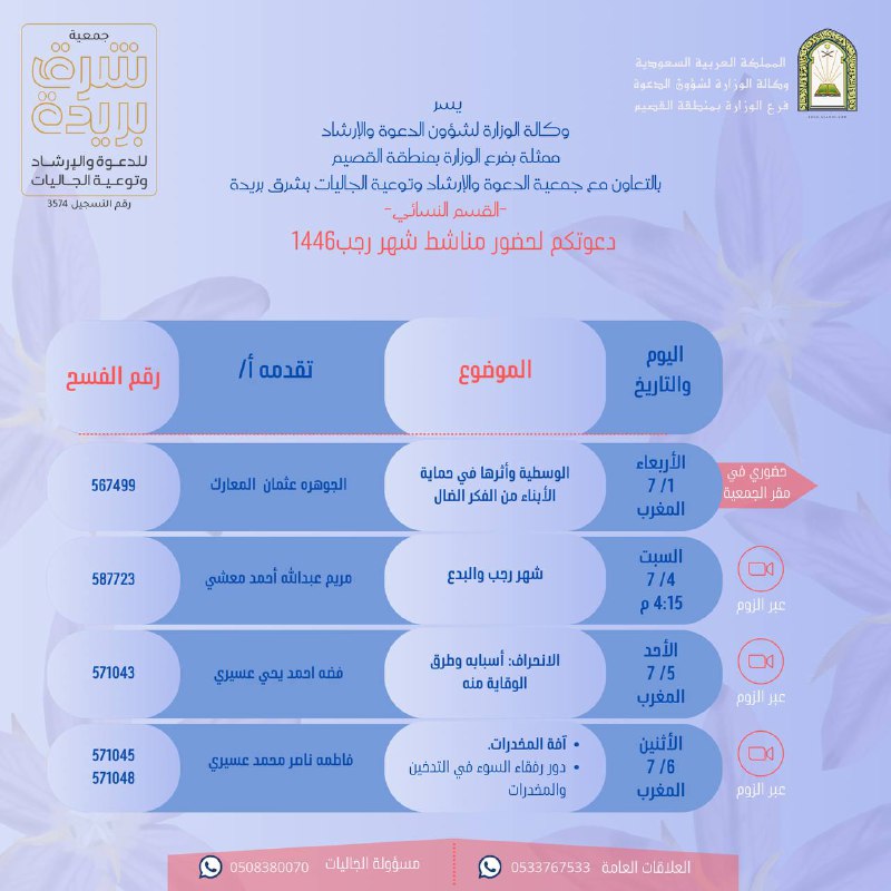 السبت - 4 - رجب