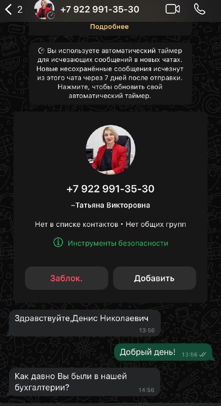 Важная информация! Моим именем представляются мошенники …